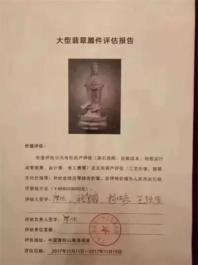 缅甸翡翠玉观音价格缅甸翡翠观音挂件-第7张图片-翡翠网 缅甸翡翠玉观音价格缅甸翡翠观音挂件-第7张图片-翡翠网