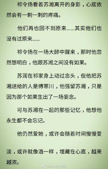 沈湘傅少钦小说全文免费阅读无弹窗抖音傅少钦与沈湘免费翻页-第1张图片-翡翠网