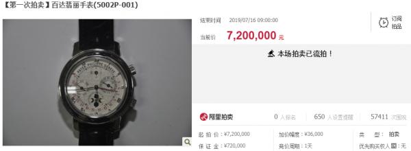 翡翠百达手表价格,百达翡丽假表图片大全-第1张图片-翡翠网 翡翠百达手表价格,百达翡丽假表图片大全-第1张图片-翡翠网