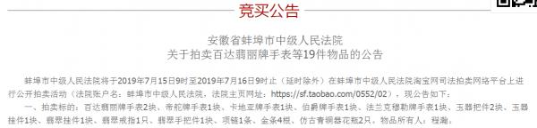 翡翠百达手表价格,百达翡丽假表图片大全-第2张图片-翡翠网 翡翠百达手表价格,百达翡丽假表图片大全-第2张图片-翡翠网