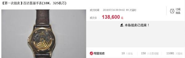 翡翠百达手表价格,百达翡丽假表图片大全-第3张图片-翡翠网 翡翠百达手表价格,百达翡丽假表图片大全-第3张图片-翡翠网