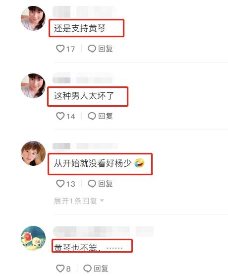 抖音黄琴结婚了没黄琴抖音网红真实身份-第6张图片-翡翠网