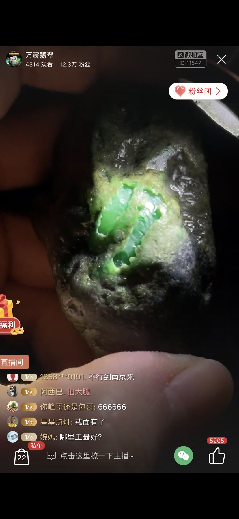 微拍堂翡翠是真的吗,微拍堂里的翡翠原石便宜-第1张图片-翡翠网 微拍堂翡翠是真的吗,微拍堂里的翡翠原石便宜-第1张图片-翡翠网