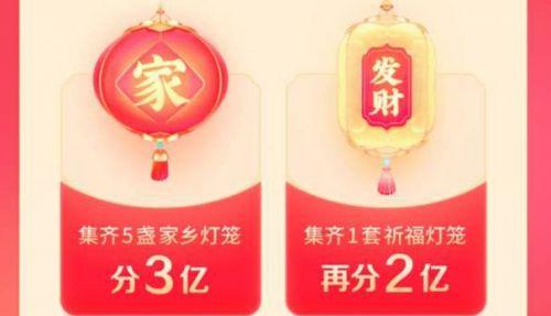 抖音集齐灯笼的排名,抖音集齐灯笼为什么没有8888-第3张图片-翡翠网 抖音集齐灯笼的排名,抖音集齐灯笼为什么没有8888-第3张图片-翡翠网