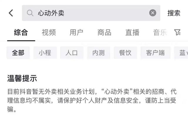 抖音app官网免费下载安装抖音200版本下载-第5张图片-翡翠网 抖音app官网免费下载安装抖音200版本下载-第5张图片-翡翠网