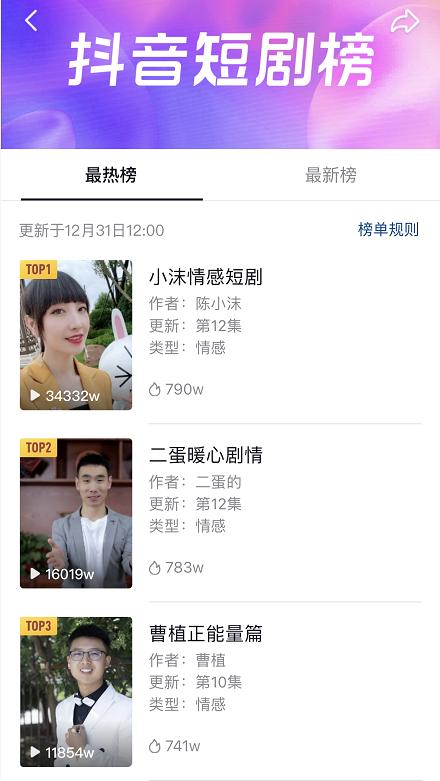 抖音app官网免费下载安装抖音200版本下载-第6张图片-翡翠网 抖音app官网免费下载安装抖音200版本下载-第6张图片-翡翠网