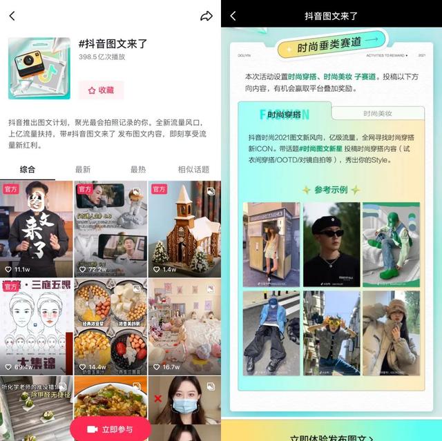 抖音app官网免费下载安装抖音200版本下载-第13张图片-翡翠网 抖音app官网免费下载安装抖音200版本下载-第13张图片-翡翠网