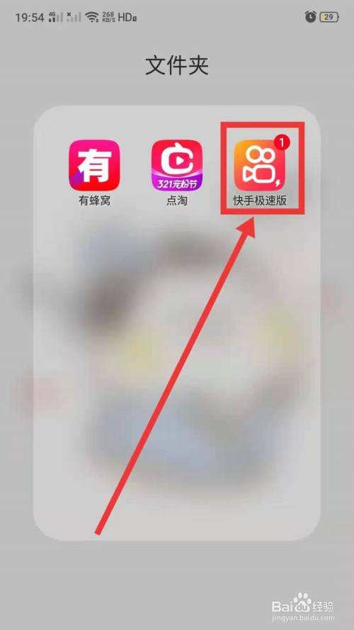 快手官方网页版入口快手极速版网页版-第2张图片-翡翠网