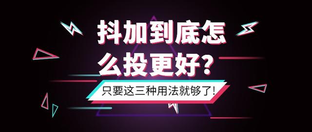 抖加,抖音账号升级后悔了-第1张图片-翡翠网 抖加,抖音账号升级后悔了-第1张图片-翡翠网