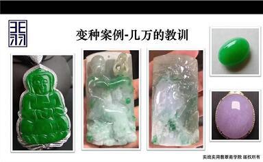 翡翠专业知识培训资料ppt,银饰专业知识培训资料-第7张图片-翡翠网 翡翠专业知识培训资料ppt,银饰专业知识培训资料-第7张图片-翡翠网