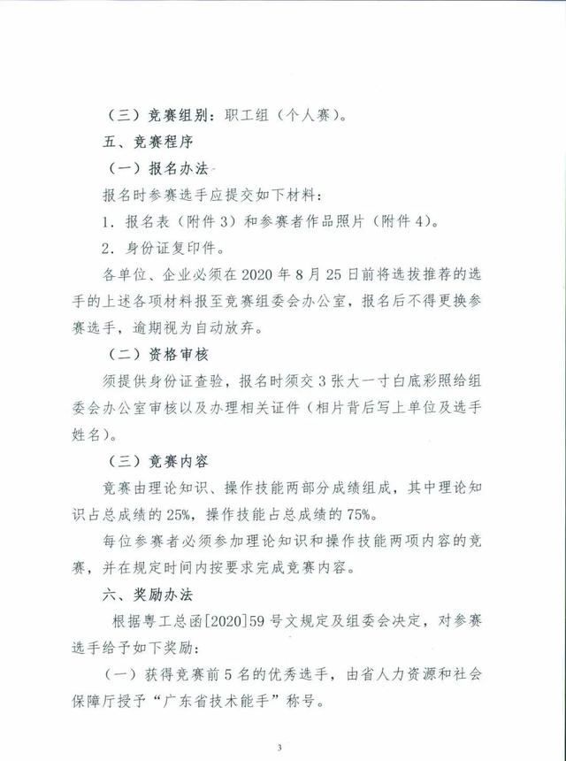 翡翠双证书是什么意思,刻翡翠知识竞赛证书-第4张图片-翡翠网 翡翠双证书是什么意思,刻翡翠知识竞赛证书-第4张图片-翡翠网