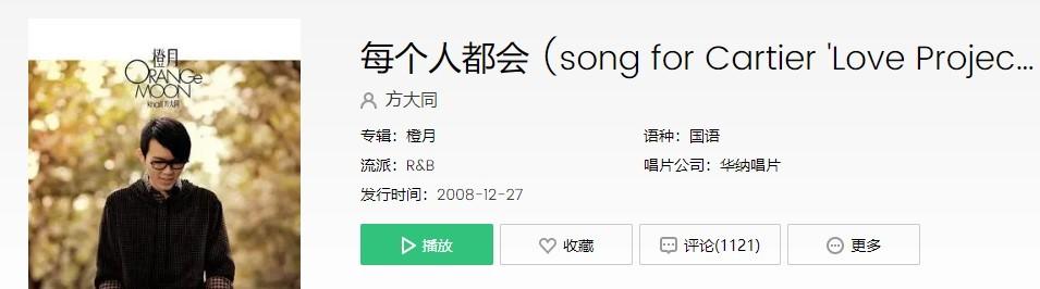 抖音神曲排行2019抖音**神曲排行榜-第8张图片-翡翠网 抖音神曲排行2019抖音**神曲排行榜-第8张图片-翡翠网