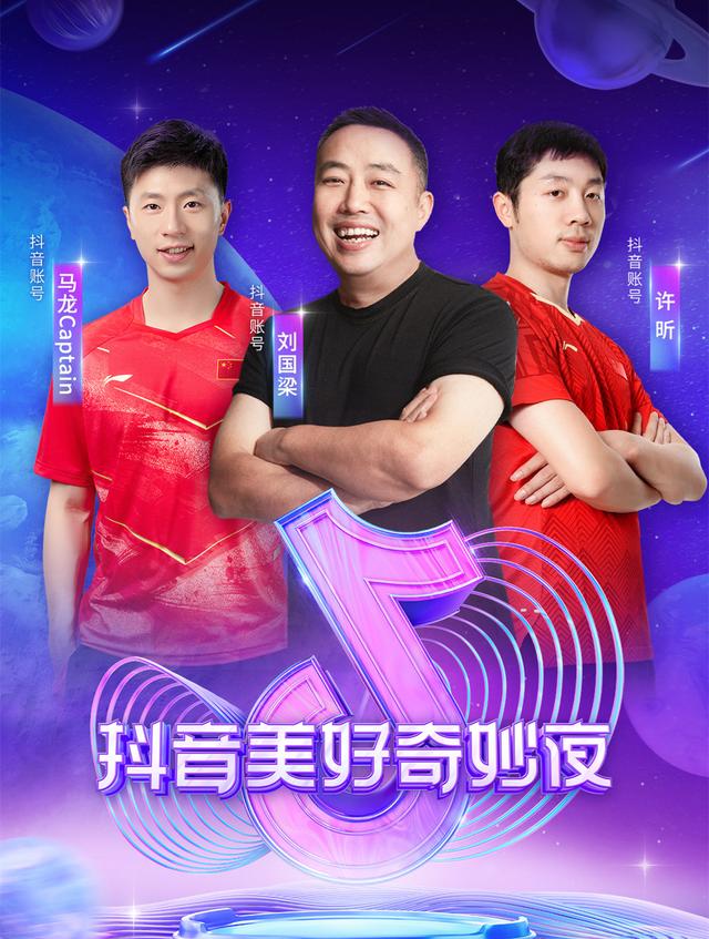 抖音美好奇妙夜2020浙江颤音奇妙夜-第5张图片-翡翠网 抖音美好奇妙夜2020浙江颤音奇妙夜-第5张图片-翡翠网