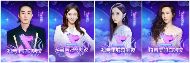 抖音美好奇妙夜2020浙江颤音奇妙夜-第7张图片-翡翠网 抖音美好奇妙夜2020浙江颤音奇妙夜-第7张图片-翡翠网