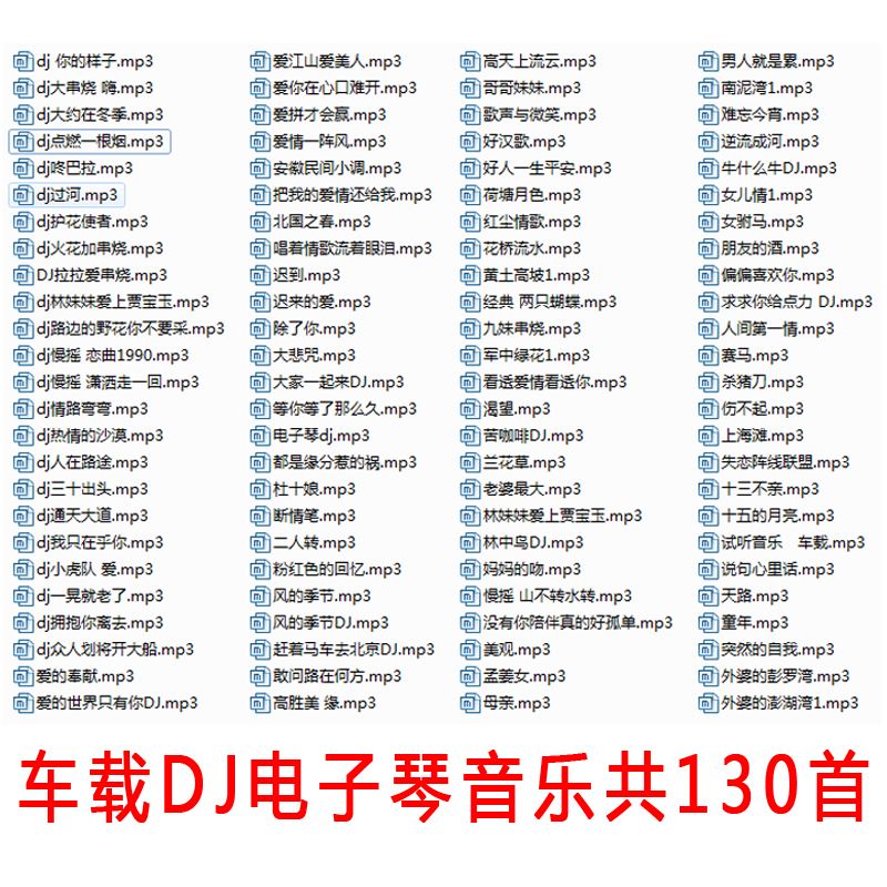 抖音红歌2020火爆歌曲2020最火100首歌曲-第1张图片-翡翠网 抖音红歌2020火爆歌曲2020最火100首歌曲-第1张图片-翡翠网