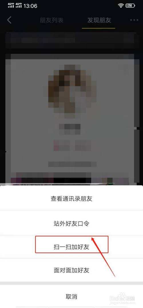 抖店app扫一扫在哪里抖音扫一扫在哪里找的-第1张图片-翡翠网 抖店app扫一扫在哪里抖音扫一扫在哪里找的-第1张图片-翡翠网