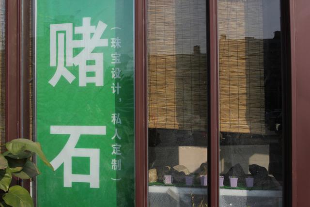 黑皮翡翠原石如何鉴别,翡翠原石哪里好-第6张图片-翡翠网 黑皮翡翠原石如何鉴别,翡翠原石哪里好-第6张图片-翡翠网