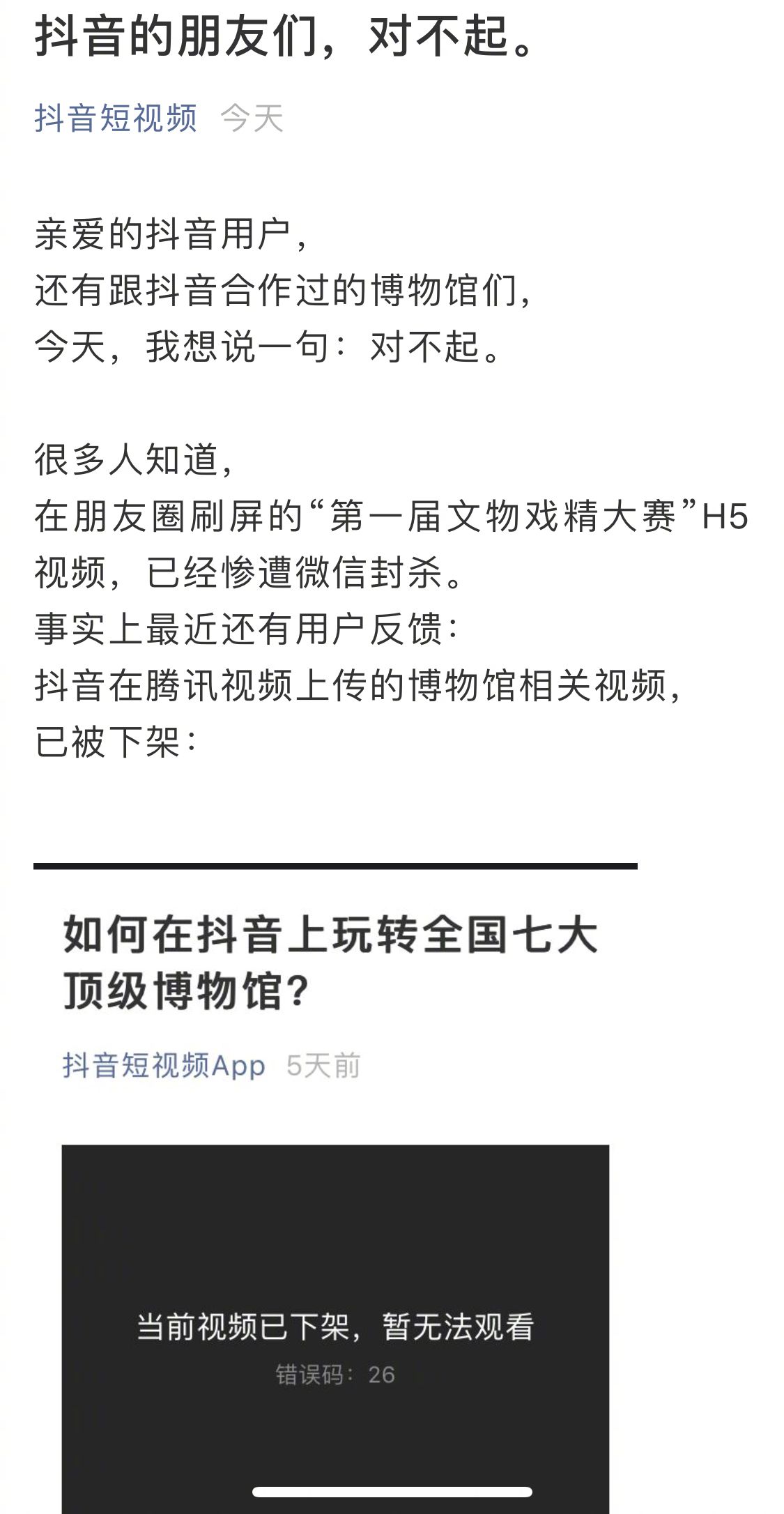 抖音跟腾讯发生了什么,腾讯回应抖音**-第1张图片-翡翠网 抖音跟腾讯发生了什么,腾讯回应抖音**-第1张图片-翡翠网