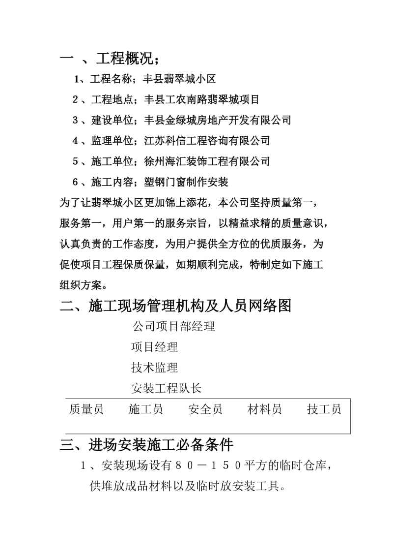 学前教育学试题翡翠考题专业知识-第1张图片-翡翠网 学前教育学试题翡翠考题专业知识-第1张图片-翡翠网