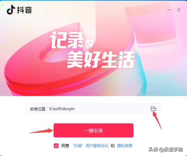 91抖抈成长人版破解安装抖音安装-第7张图片-翡翠网 91抖抈成长人版破解安装抖音安装-第7张图片-翡翠网