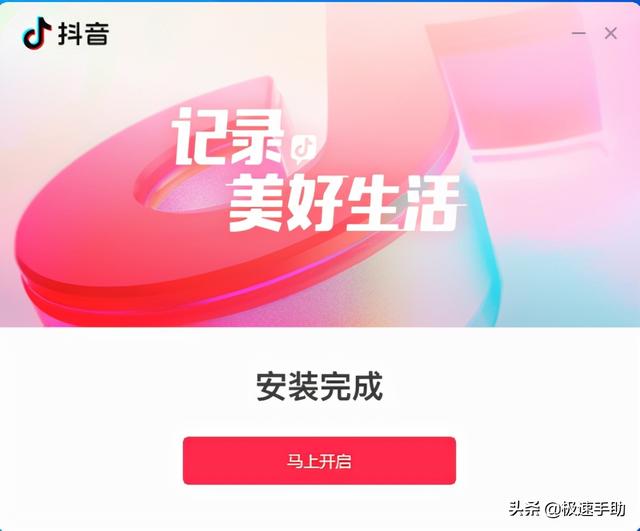 91抖抈成长人版破解安装抖音安装-第8张图片-翡翠网 91抖抈成长人版破解安装抖音安装-第8张图片-翡翠网
