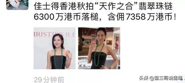 翡翠串珠项链价格的简单介绍-第1张图片-翡翠网 翡翠串珠项链价格的简单介绍-第1张图片-翡翠网