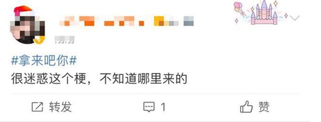 拿来把你是什么梗抖音拿来吧你是什么梗-第1张图片-翡翠网 拿来把你是什么梗抖音拿来吧你是什么梗-第1张图片-翡翠网