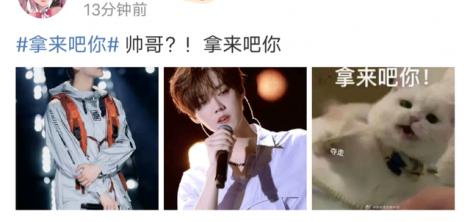 拿来把你是什么梗抖音拿来吧你是什么梗-第10张图片-翡翠网 拿来把你是什么梗抖音拿来吧你是什么梗-第10张图片-翡翠网