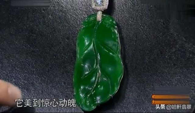 简洁翡翠叶子镶嵌,翡翠叶子价格-第3张图片-翡翠网 简洁翡翠叶子镶嵌,翡翠叶子价格-第3张图片-翡翠网