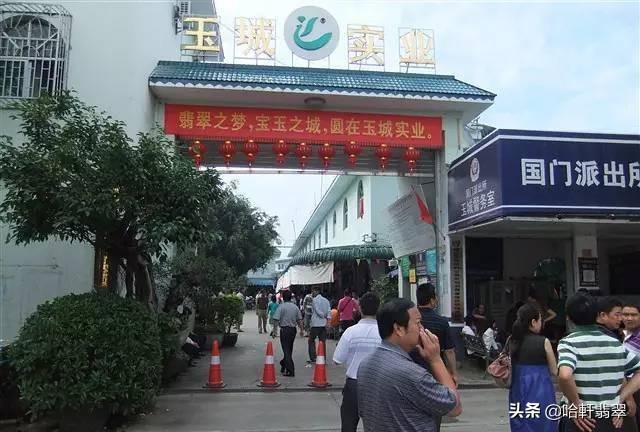 关于瑞丽南国翡翠原石鉴赏的信息-第5张图片-翡翠网 关于瑞丽南国翡翠原石鉴赏的信息-第5张图片-翡翠网