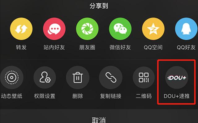 抖音播放量一直是0为什么抖音播放为0-第5张图片-翡翠网 抖音播放量一直是0为什么抖音播放为0-第5张图片-翡翠网