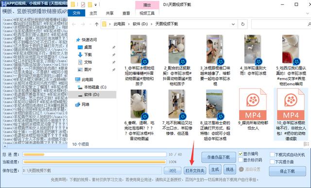 抖音火山版940下载抖音火山版-第4张图片-翡翠网 抖音火山版940下载抖音火山版-第4张图片-翡翠网