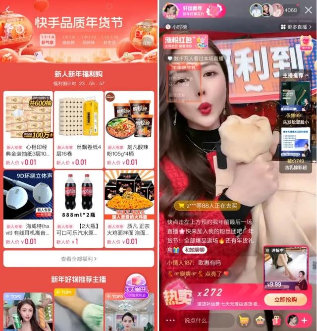 快手电商电商直播带货培训-第2张图片-翡翠网 快手电商电商直播带货培训-第2张图片-翡翠网