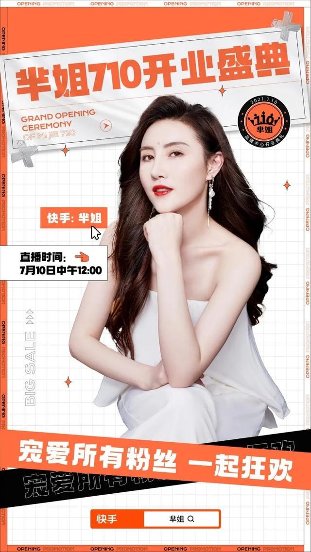 快手电商电商直播带货培训-第6张图片-翡翠网 快手电商电商直播带货培训-第6张图片-翡翠网