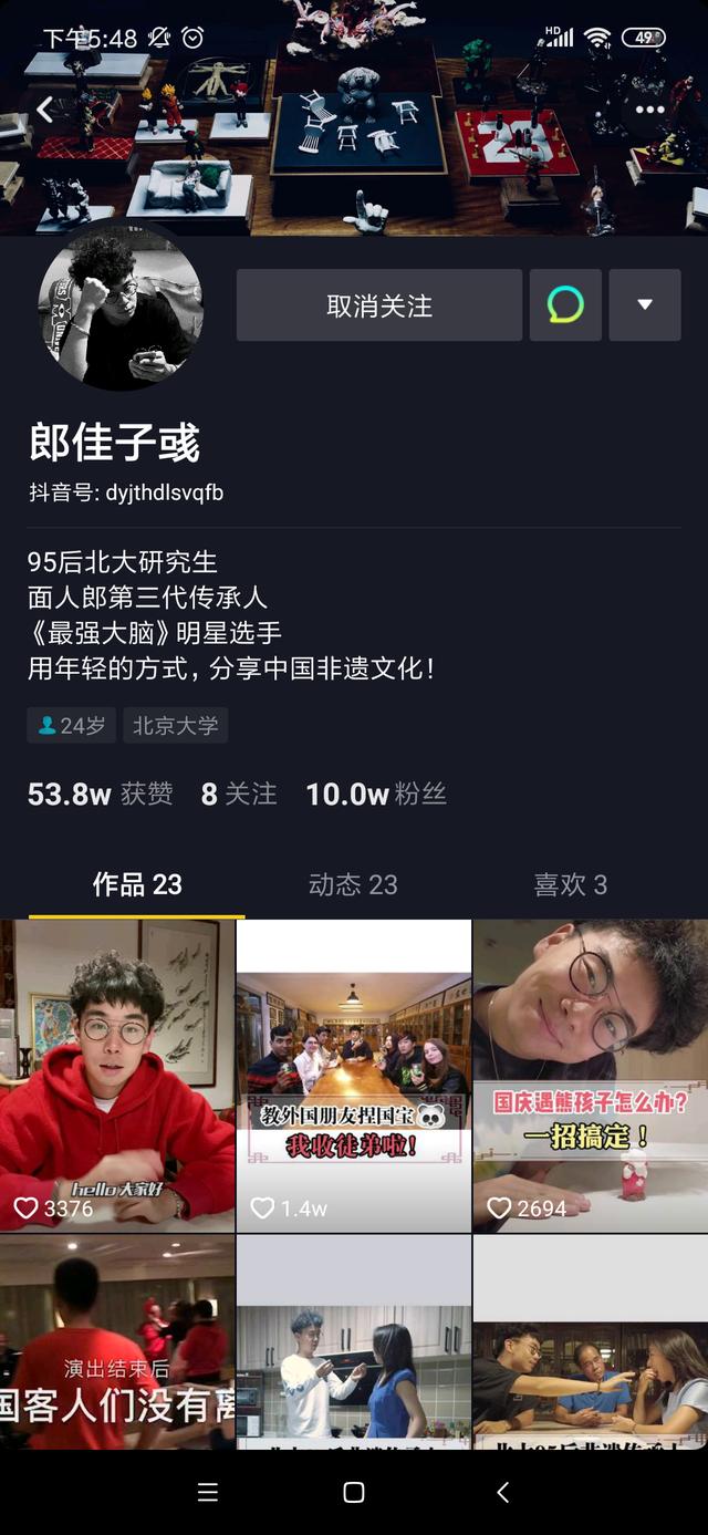 2019抖音美好奇妙夜,抖音美好奇妙夜名单-第2张图片-翡翠网