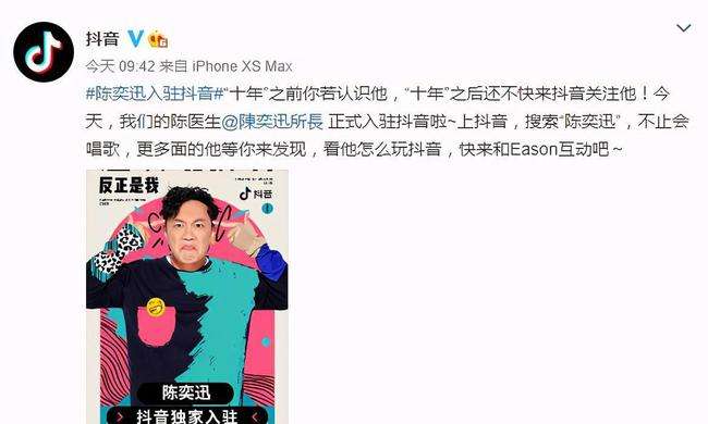 抖音陈奕迅,陈奕迅入驻颤音-第2张图片-翡翠网 抖音陈奕迅,陈奕迅入驻颤音-第2张图片-翡翠网