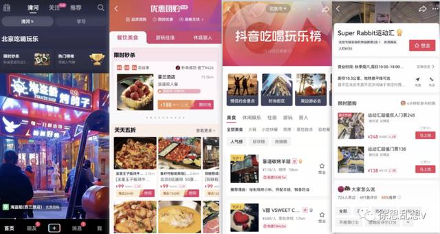 下载抖音平台抖音免费下载官方app-第7张图片-翡翠网 下载抖音平台抖音免费下载官方app-第7张图片-翡翠网