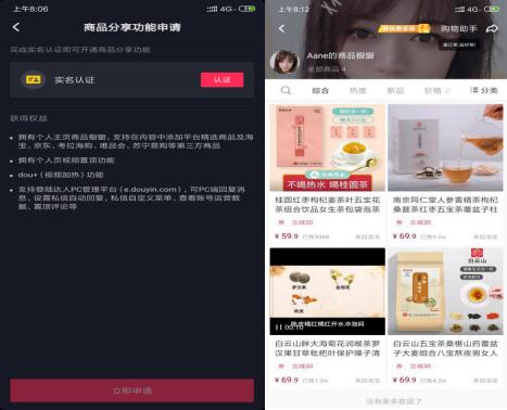 抖音app,抖音下载安装i-第14张图片-翡翠网 抖音app,抖音下载安装i-第14张图片-翡翠网
