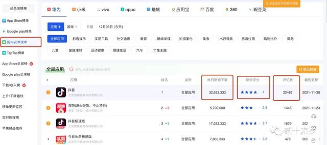 抖音短视频怎么安装抖音短视频下载app-第3张图片-翡翠网 抖音短视频怎么安装抖音短视频下载app-第3张图片-翡翠网