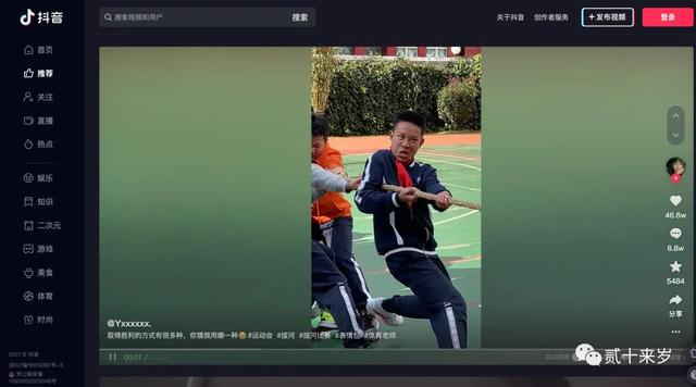 抖音短视频怎么安装抖音短视频下载app-第5张图片-翡翠网 抖音短视频怎么安装抖音短视频下载app-第5张图片-翡翠网