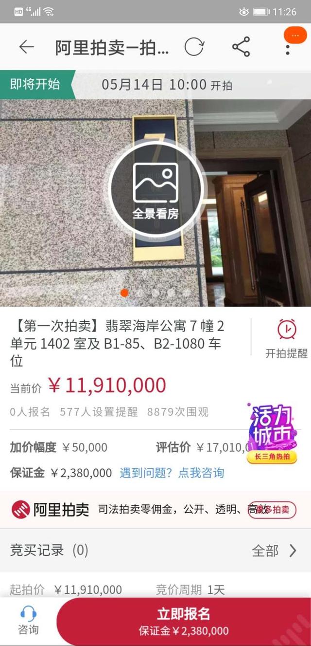 翡翠海岸开盘价格滨江保利翡翠海岸什么时候开盘-第1张图片-翡翠网 翡翠海岸开盘价格滨江保利翡翠海岸什么时候开盘-第1张图片-翡翠网