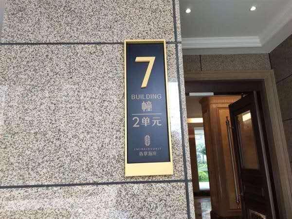 翡翠海岸开盘价格滨江保利翡翠海岸什么时候开盘-第3张图片-翡翠网 翡翠海岸开盘价格滨江保利翡翠海岸什么时候开盘-第3张图片-翡翠网