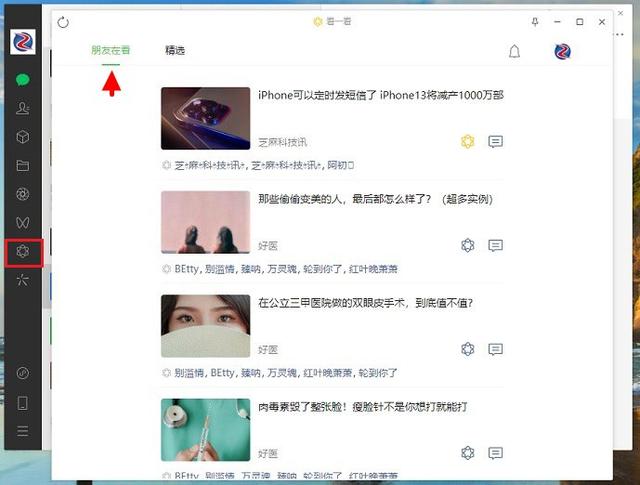 微信下载,微信下载的文件在电脑哪个文件夹-第10张图片-翡翠网 微信下载,微信下载的文件在电脑哪个文件夹-第10张图片-翡翠网