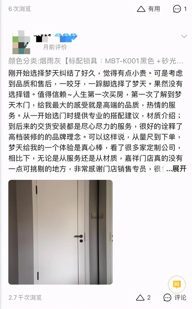 抖音上说的MWX是什么意思,二次元m什么意思-第35张图片-翡翠网 抖音上说的MWX是什么意思,二次元m什么意思-第35张图片-翡翠网