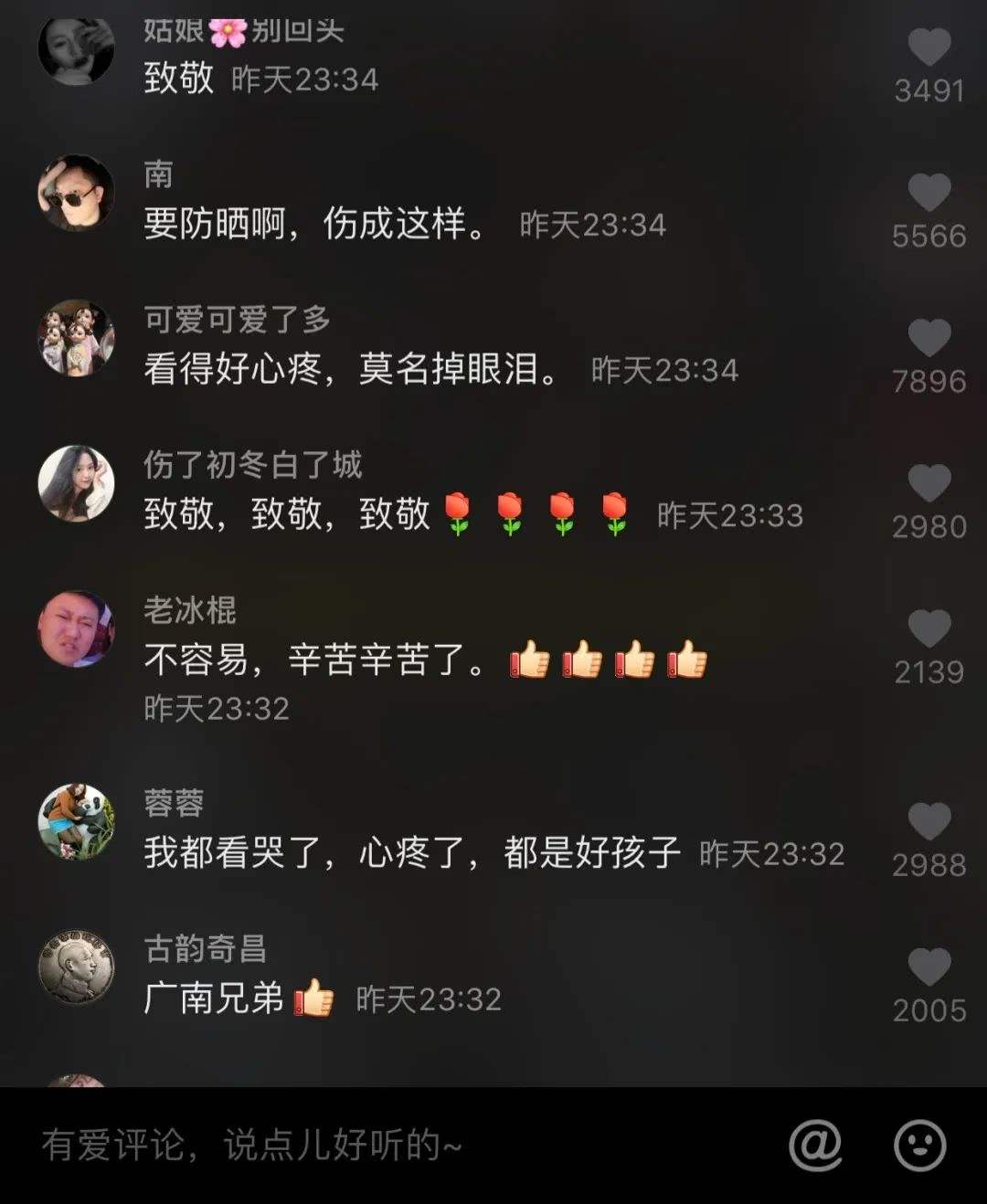 抖音赞多了有钱拿吗,抖音赞多了有什么好处-第2张图片-翡翠网 抖音赞多了有钱拿吗,抖音赞多了有什么好处-第2张图片-翡翠网