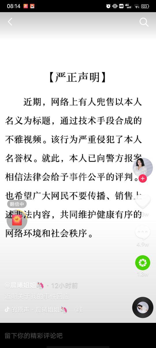 抖音晨曦姐姐的瓜小视频晨曦的视频怎么被发出来的-第1张图片-翡翠网 抖音晨曦姐姐的瓜小视频晨曦的视频怎么被发出来的-第1张图片-翡翠网