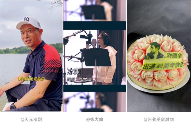 央视新闻抖音取关刘德华,刘德华抖音直播-第10张图片-翡翠网 央视新闻抖音取关刘德华,刘德华抖音直播-第10张图片-翡翠网