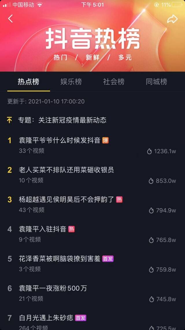 2020抖音最热歌曲排名前十2020年最火歌曲前十名-第2张图片-翡翠网 2020抖音最热歌曲排名前十2020年最火歌曲前十名-第2张图片-翡翠网