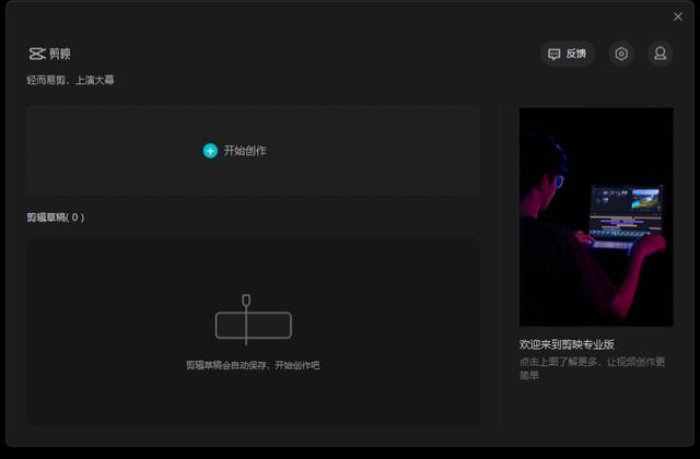 剪映app下载最新版剪映免费下载-第5张图片-翡翠网 剪映app下载最新版剪映免费下载-第5张图片-翡翠网