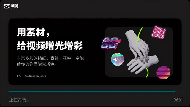 剪映app下载最新版剪映免费下载-第10张图片-翡翠网 剪映app下载最新版剪映免费下载-第10张图片-翡翠网